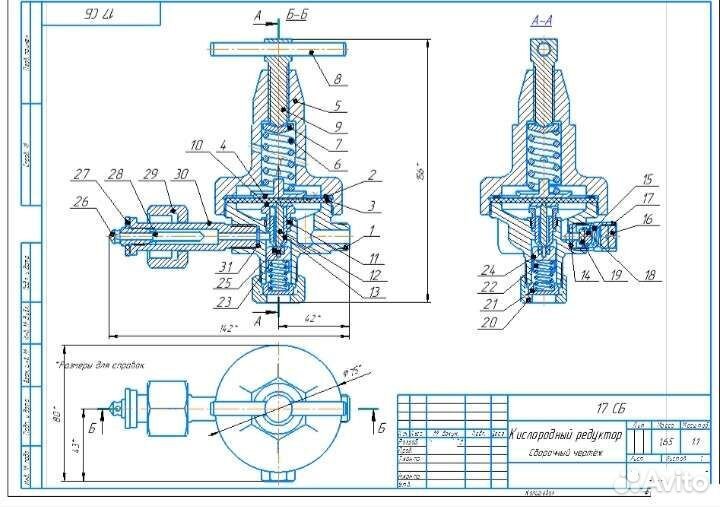 Инженер-конструктор