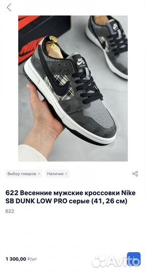 Дропшипинг на бюджетных кроссовках