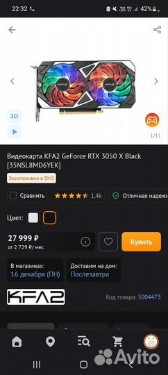 RTX 3050 8GB KFA2 X black