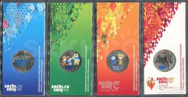 25 Рублей Сочи цветные