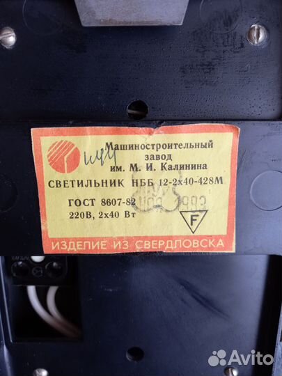 Светильник настенный СССР