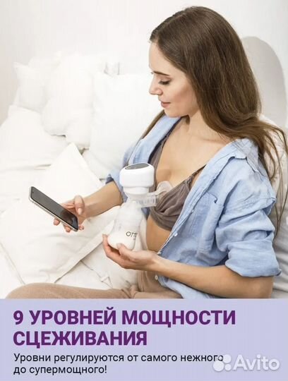 Молокоотсос 2в1