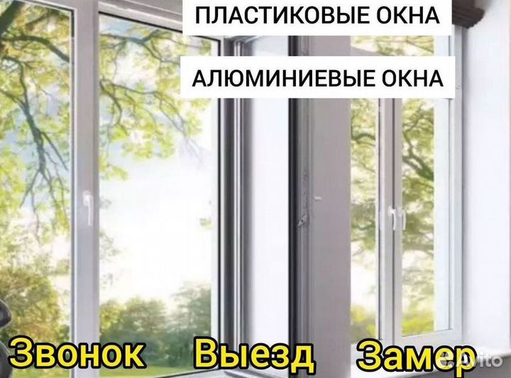 Окна пластиковые любых размеров и форм