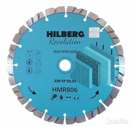 Алмазный диск 230 мм hilberg revolution