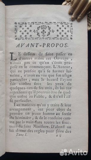 Французский том 18 века. 1772 год
