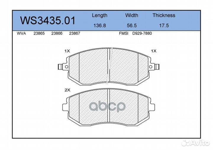 Колодки тормозные дисковые перед WS343501 J