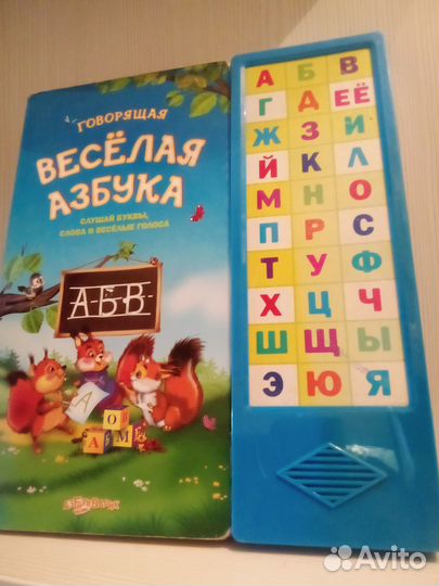 Говорящая азбука книга