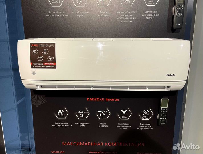 Кондиционер funai