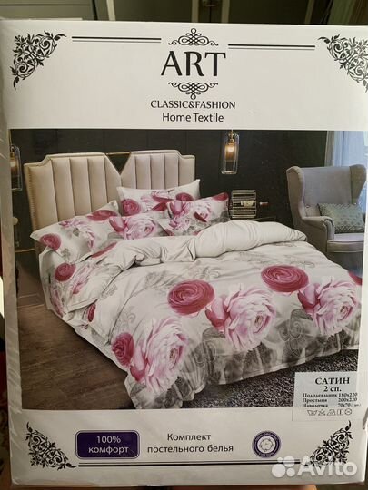 Белье постельное