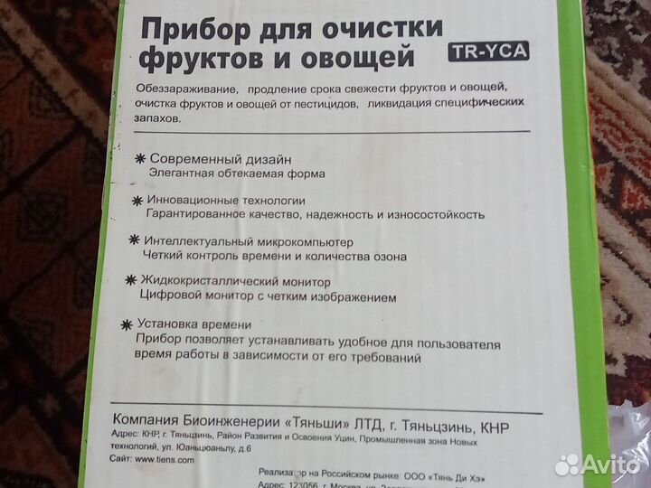 Озонатор
