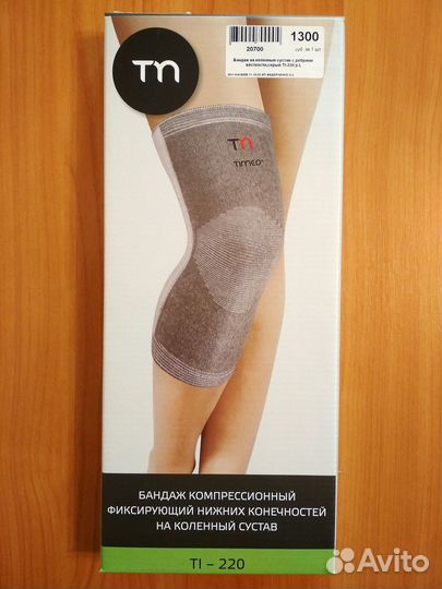 Наколенник (бандаж) Timed