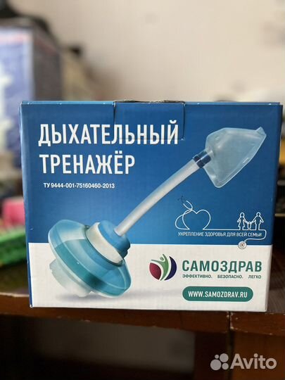Дыхательный тренажер самоздрав