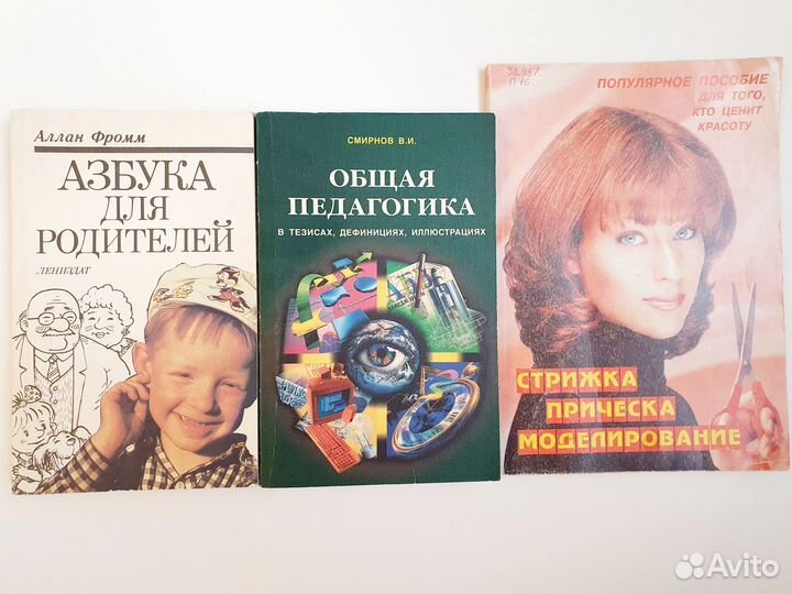 Вильям Шекспир Сонеты, мини издание. Скорина, 1992