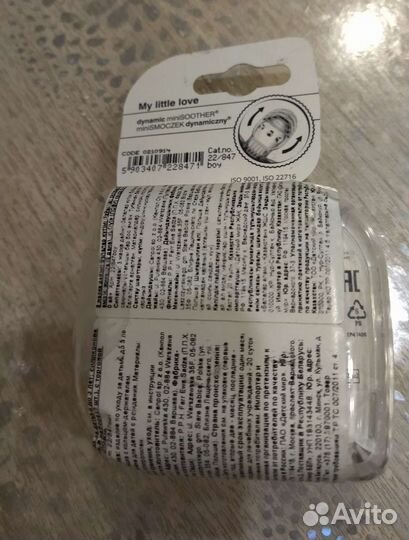 Пустышка lovi