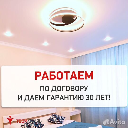 Натяжные потолки. Компания с 20 летним опытом
