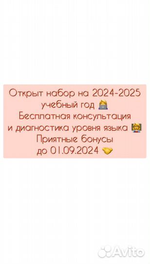 Репетитор по английскому языку онлайн