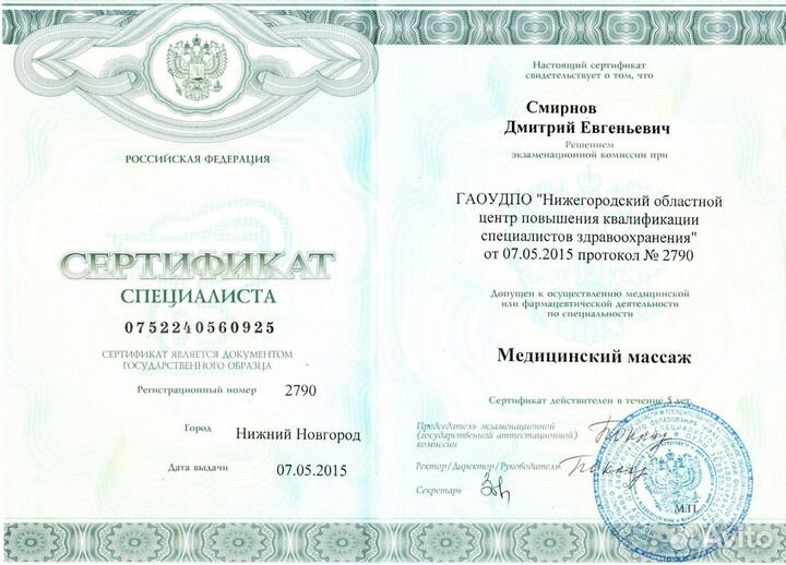 Массаж. Массаж спины