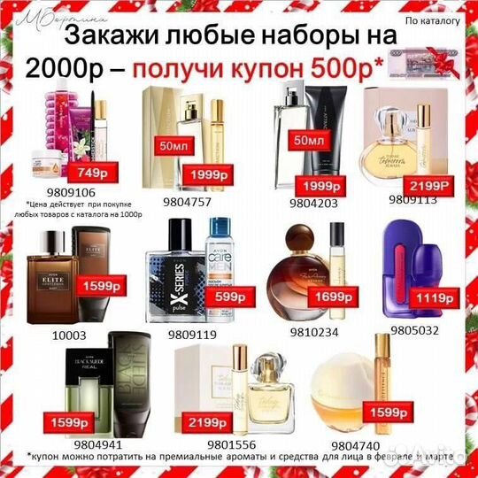 Avon эйвон духи парфюмерия косметика тудей Always