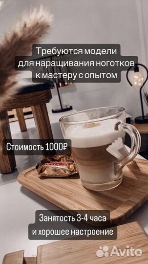 Модель на наращивание ногтей