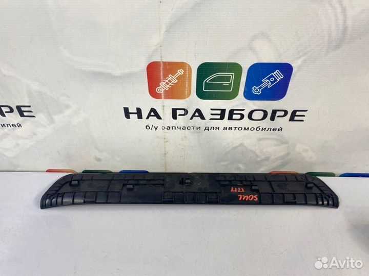 Накладка на порог внутренняя передняя правая Kia