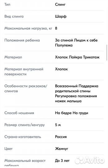 Трикотажный слинг-шарф