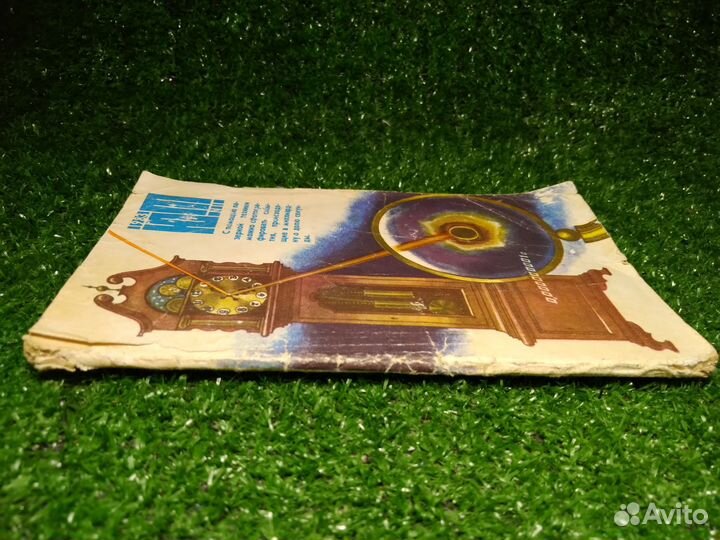 Журнал Юный техник