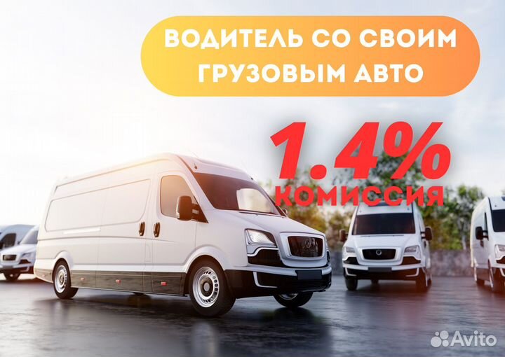 Водитель грузового авто на своём авто