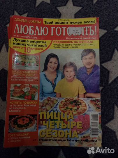 Журналы с рецептами
