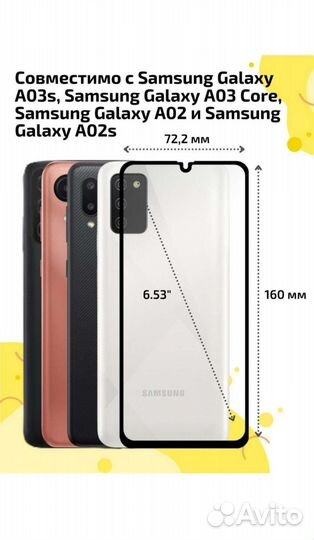 Защитное стекло