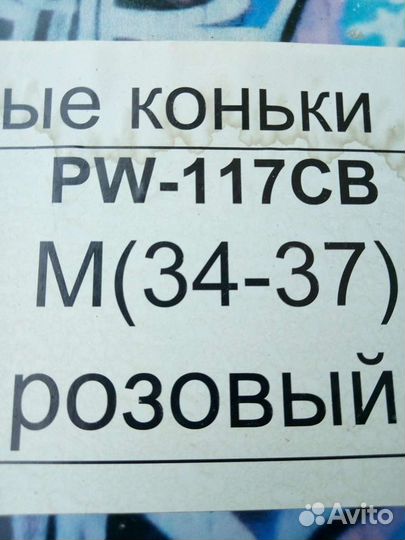 Роликовые коньки детские раздвижные