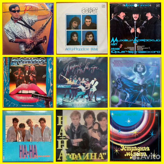 Виниловые пластинки LP