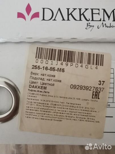 Обувь женская летняя