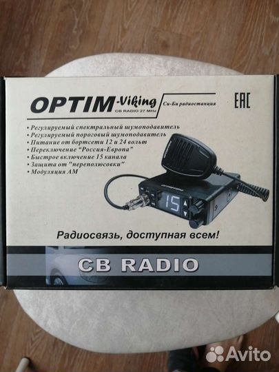 Рация и антенна в машину новая