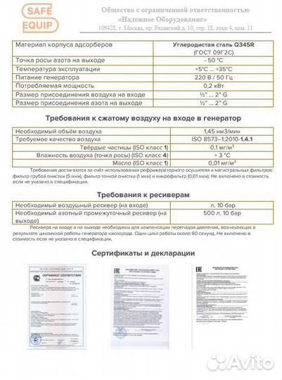 Азотный генератор GN-30
