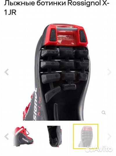 Лыжные ботинки rossignol р.34-35