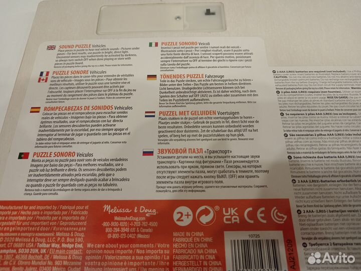 Новые развивающие игры Melissa doug