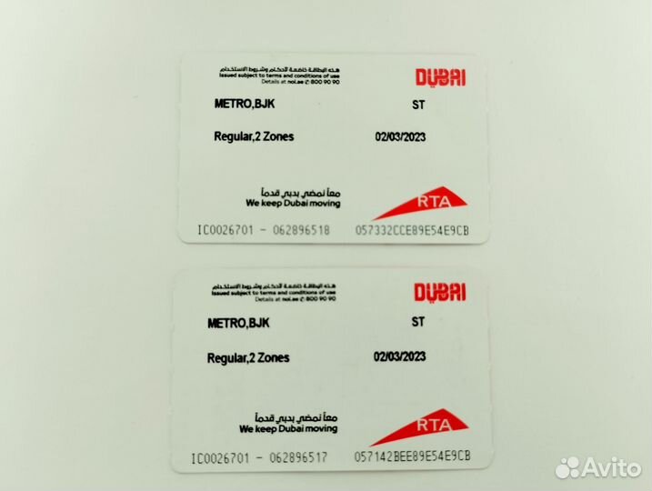 Билеты в метро Дубая