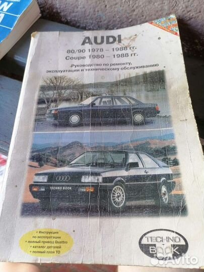 Книга по ремонту и эксплотации автомобиля