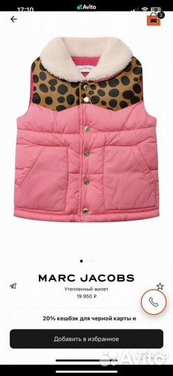 Жилет marc jacobs