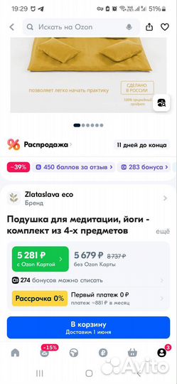 Подушка для медитации, коврик для медитации, набор