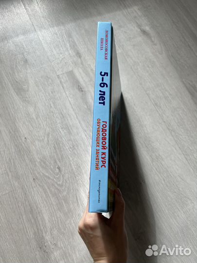 Годовой курс 5-6 лет Ломаномовская школа Новая