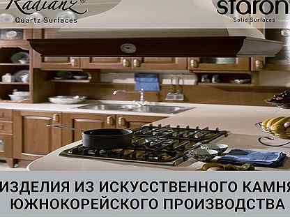 Столешница из камня Staron Supreme 350х60