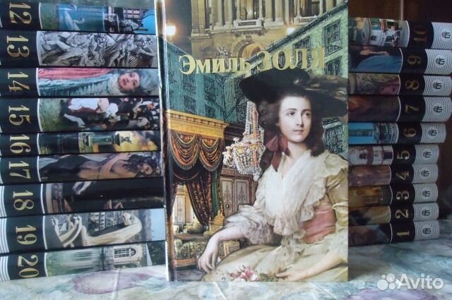Эмиль Золя собрание сочинений