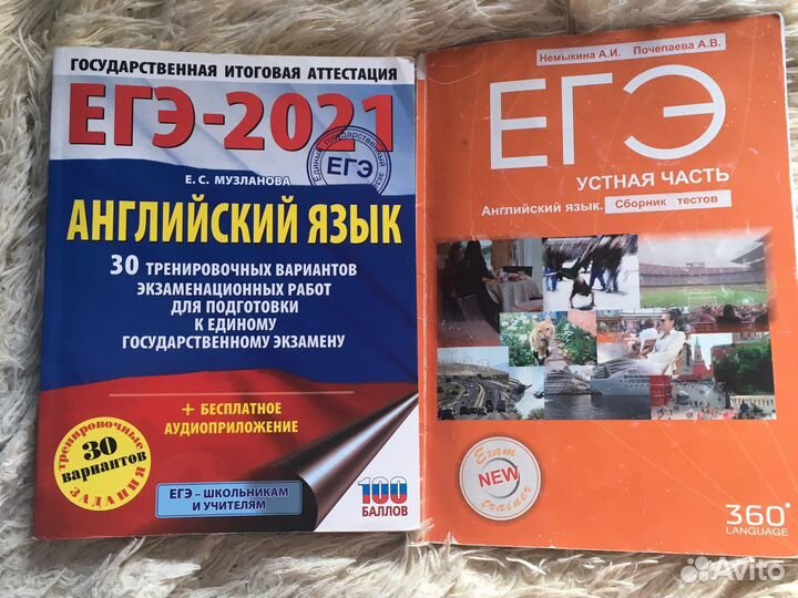 Учебники и тренировочные варианты для егэ