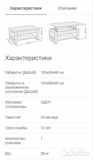 Журнальный стол трансформер