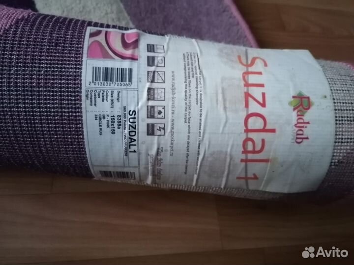 Ковёр круглый