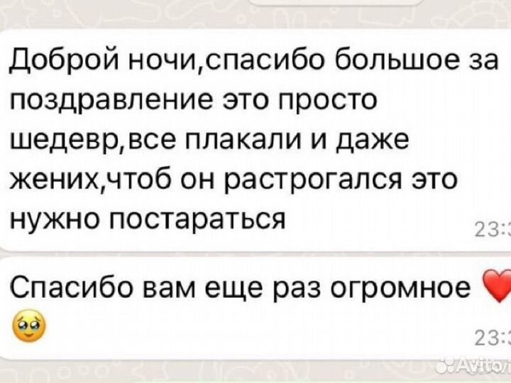 Песни и стихи по вашей истории