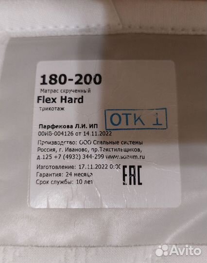 Матрас Сонум Flex Hard 180x200
