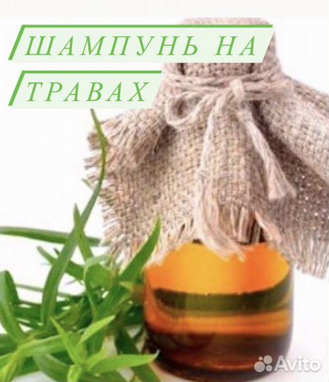 Шампунь на Травах для укрепления волос