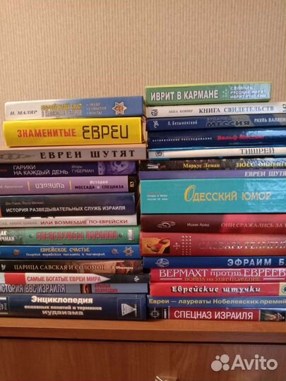 Еврейская литература